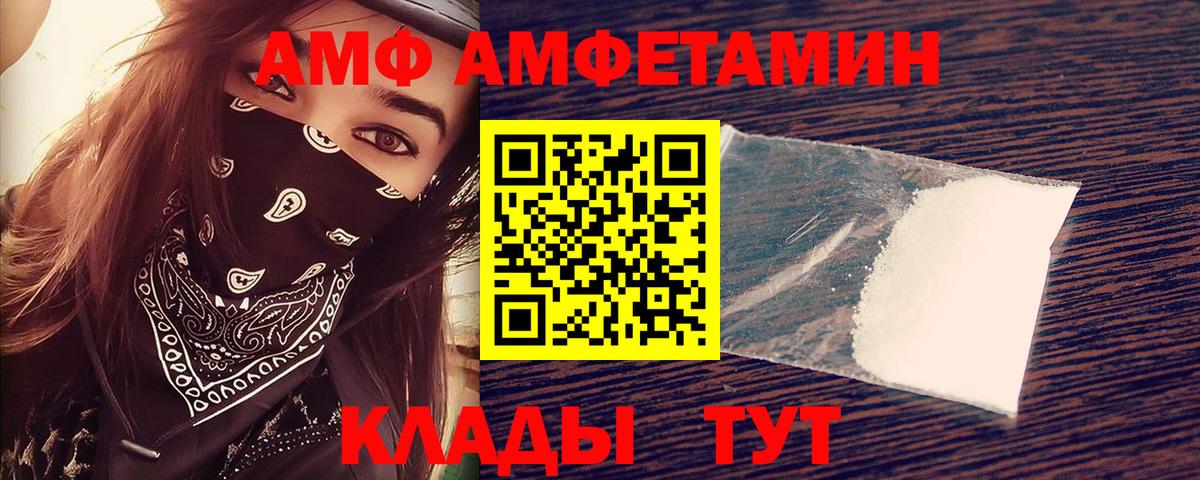АМФ  Вход с VPN  Заволжье  Amphetamine VHQ 