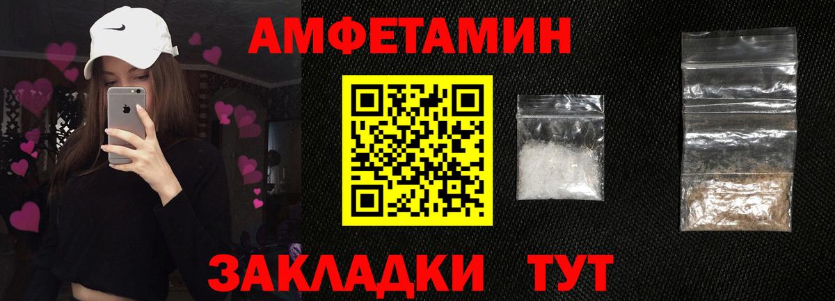 АМФЕТАМИН 97% Заволжье