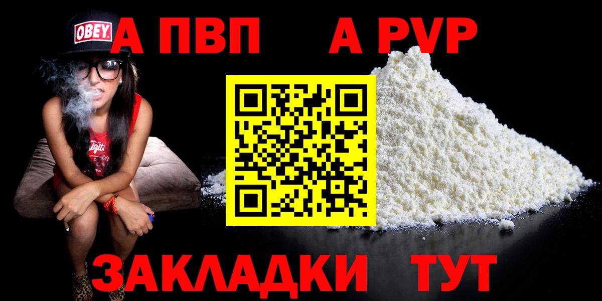 А ПВП Соль Заволжье