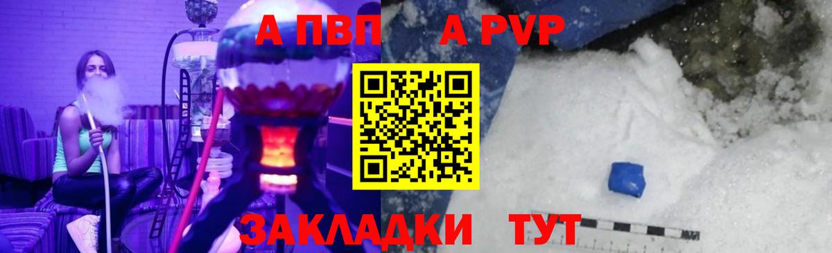 Alfa_PVP Crystall  Альфа ПВП кристаллы  Вход с VPN  Заволжье  A-PVP крисы CK 