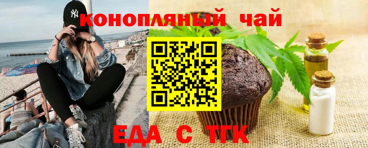Cannafood марихуана Заволжье