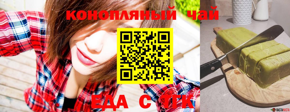 Заволжье  Canna-Cookies конопля  Вход с VPN 