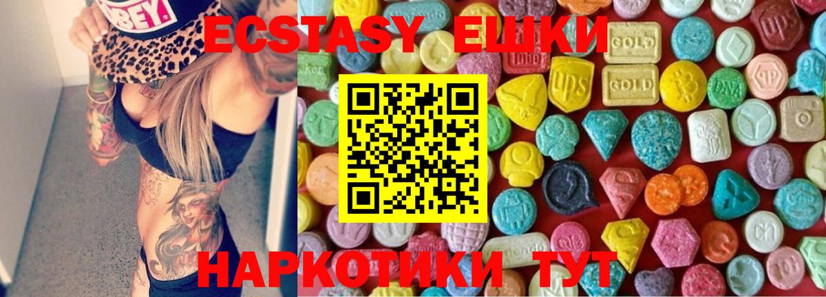Экстази MDMA  ЭКСТАЗИ  Заволжье  Вход с VPN 