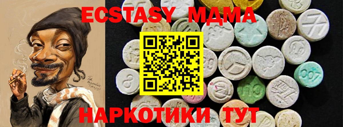 Экстази 250 мг Заволжье