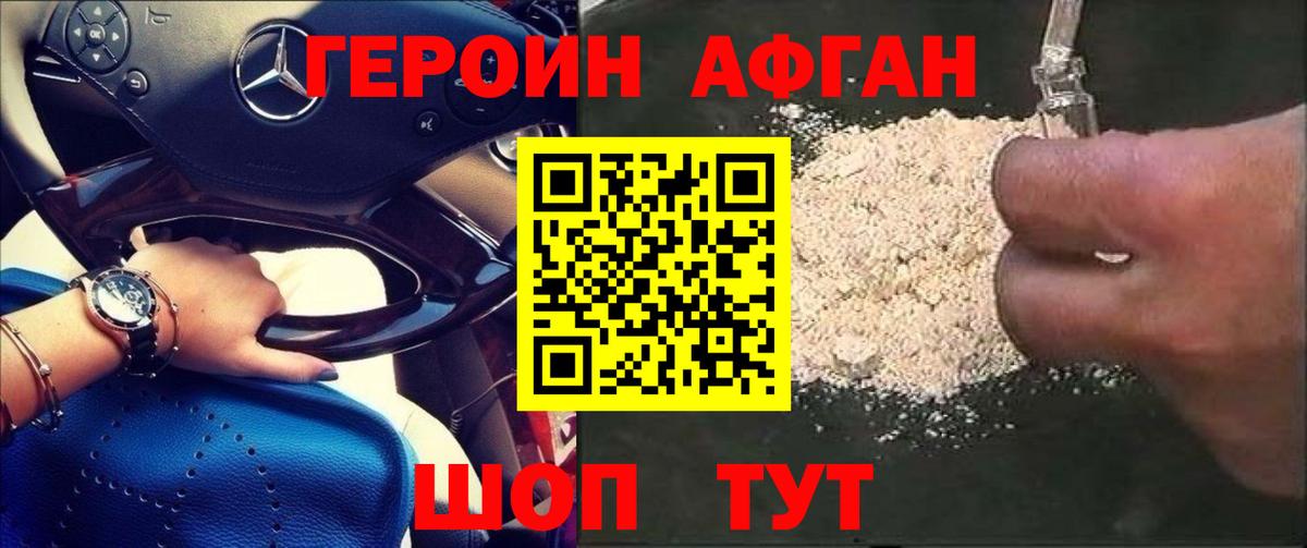 Заволжье  ГЕРОИН Heroin  Вход с VPN 