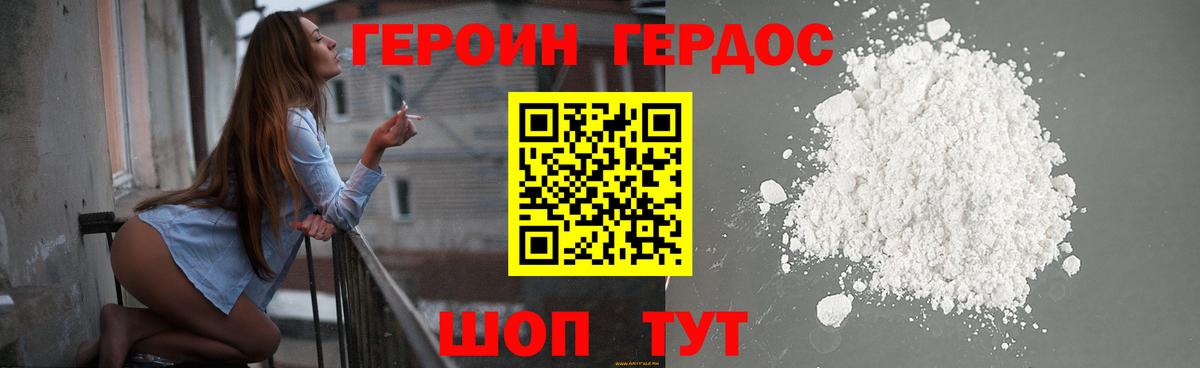 Героин афганец Заволжье