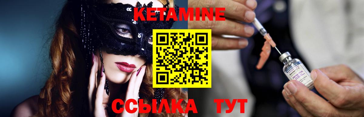 КЕТАМИН ketamine  Вход с VPN  Заволжье 