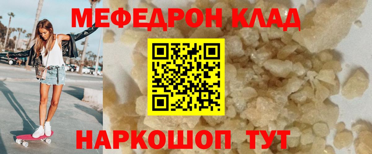 Меф мука Заволжье