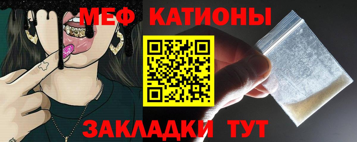 МЯУ-МЯУ  хочу   МЯУ-МЯУ кристаллы  Заволжье  Меф 4 MMC  Вход с VPN 