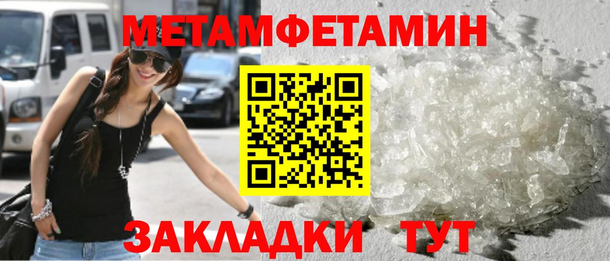 Первитин кристалл Заволжье